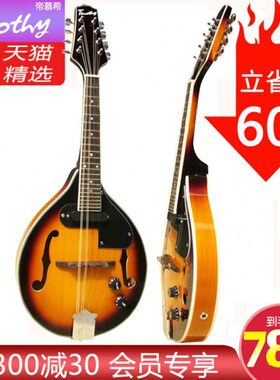 【Timothy】豪华级电声+全单曼陀铃  附海绵琴袋