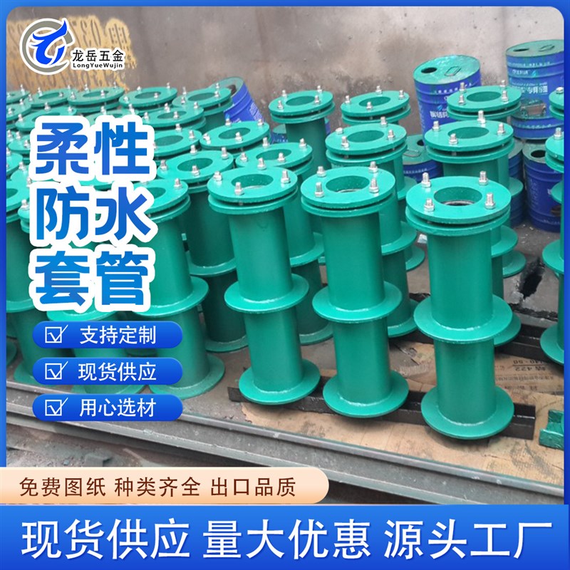 建筑钢性止水翼环02S404A型B型刚性防K水套管套管国标穿墙预埋套