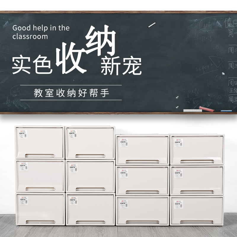 学生塑料抽屉式实色学q校多层 储物柜学习用品整理教室书本收纳盒