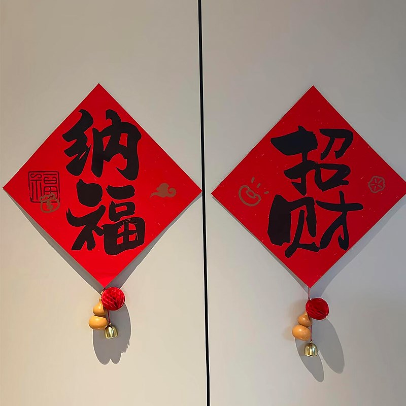 招财纳福对联贴2025元旦新年入户门对联贴蛇年R过年场景布置门贴