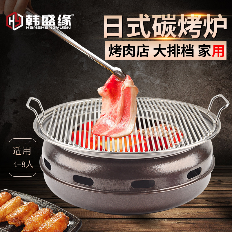 碳烤炉家用木炭烤m肉炉日式烧烤炉大号烤肉店大排挡烧肉炉