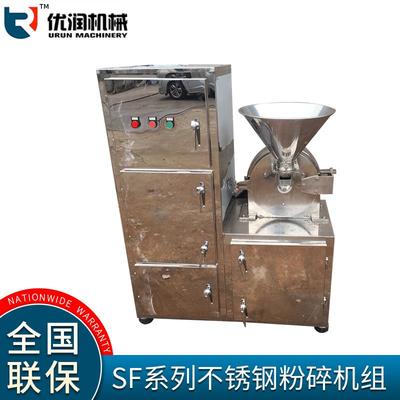 专业供应不锈钢食品制药粉碎机SF-B系列304除尘粉碎机品质保障