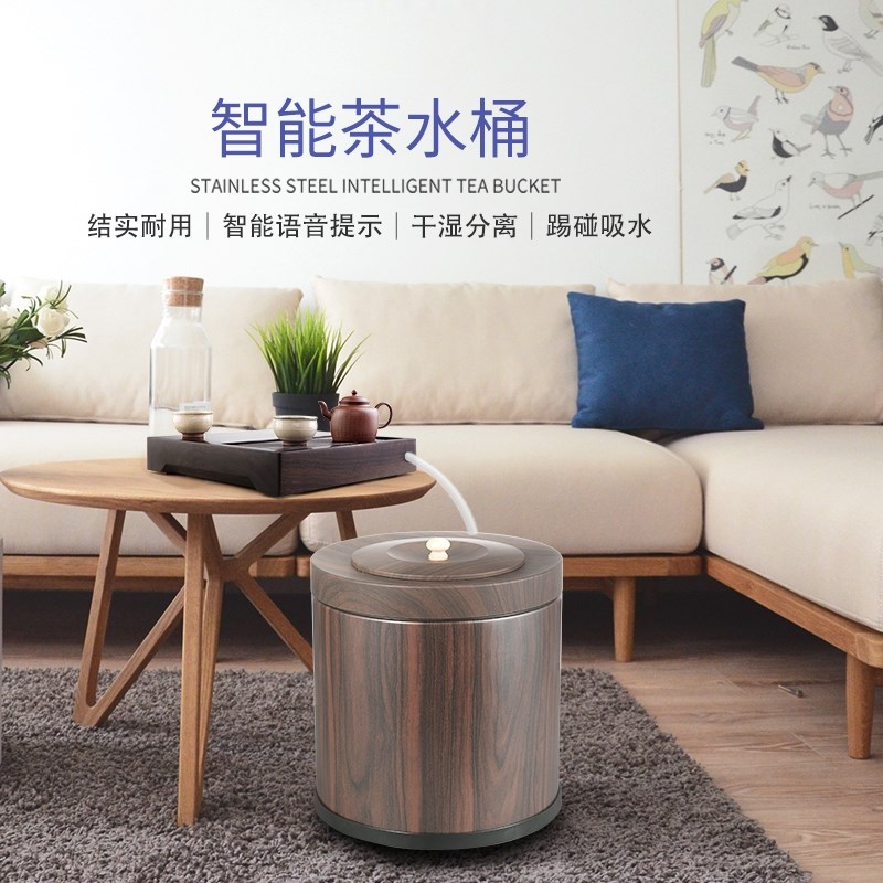 感应踢碰自动吸水茶水桶家用茶台茶桌F茶渣桶带滤网智能吸水茶水