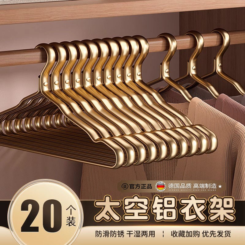 德国JK太空铝合金衣架s家用挂衣无痕防肩角不锈钢金属金色晾衣撑