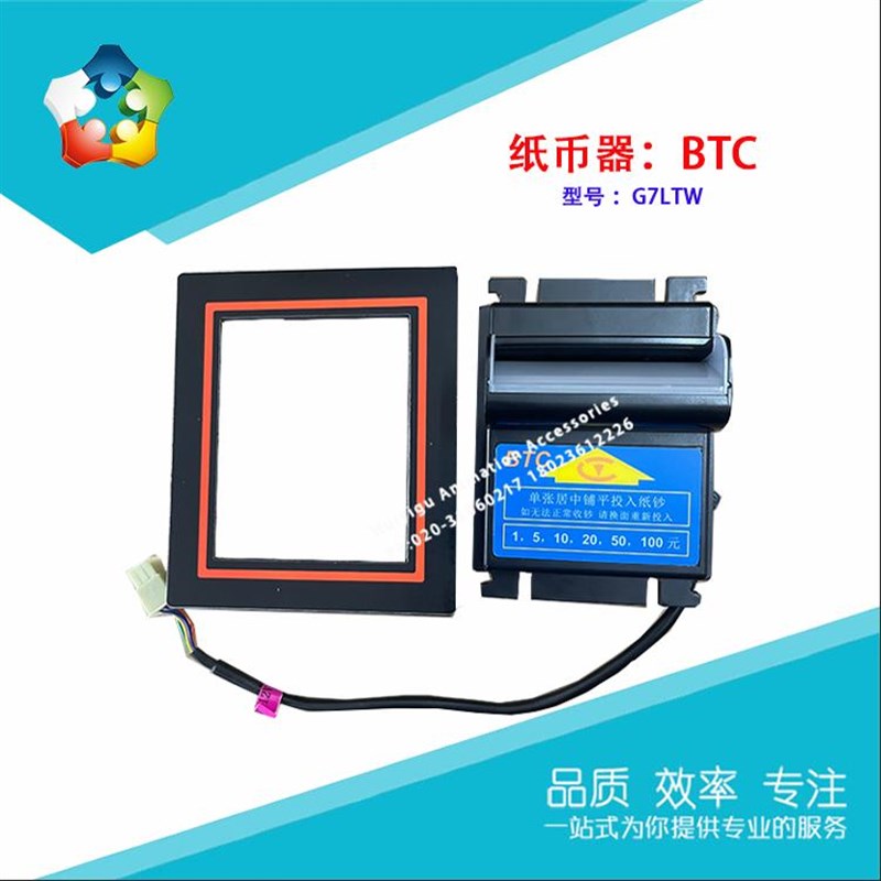 惠艺谷新款BTC纸币识别器 自动兑币机F打烟机纸币机4G支付盒纸钞