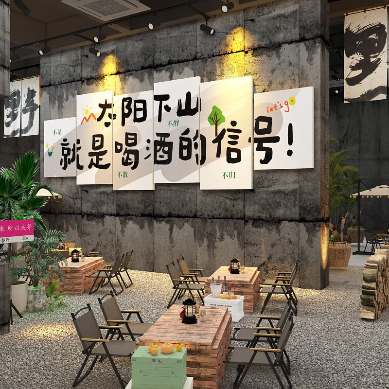 网红打卡清酒吧装饰品场景布置民谣风F小馆氛围墙面贴画烧烤店创