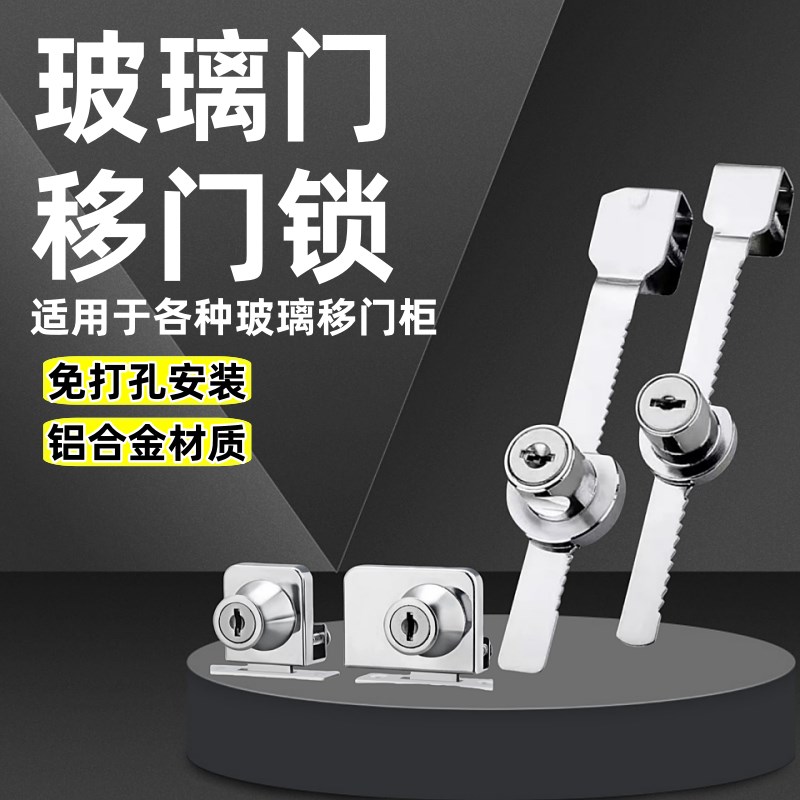 锯牙锁玻璃推拉柜门锁展示柜文件柜玻璃柜台O锁移门锁橱窗锁锯齿