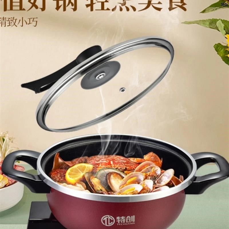 小家电家煮煎麦饭石n多功能小不沾锅蒸煮炒炒菜锅电锅厨房用电容