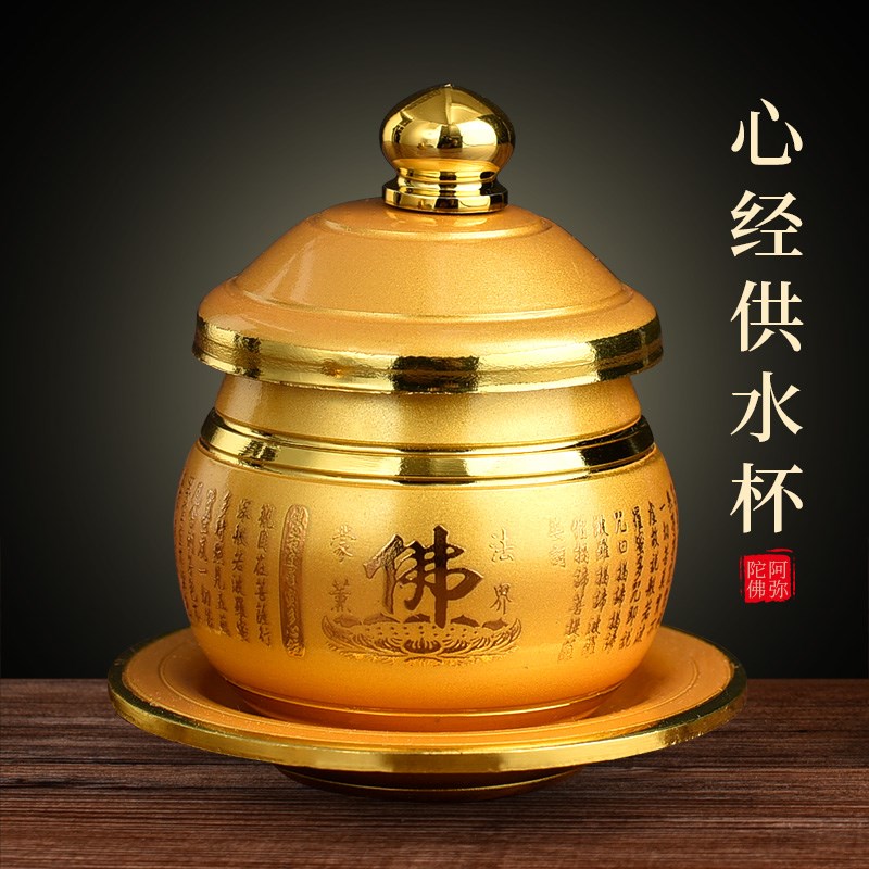 供水杯佛前供杯供佛杯圣水杯净水杯家用莲花观音水W杯用品结缘贡