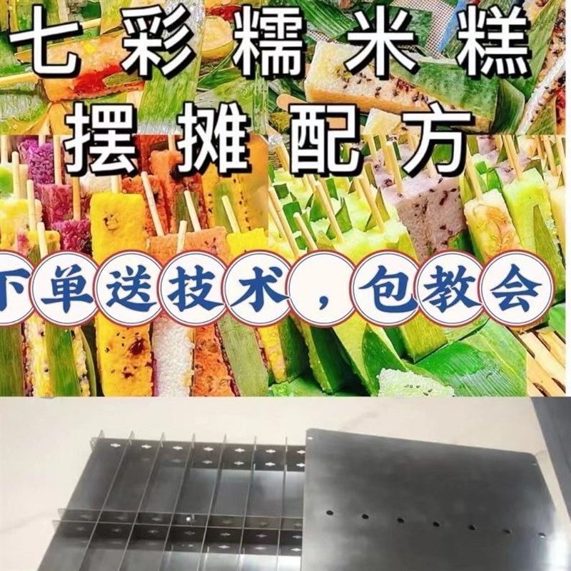 蒸米糕专用模具重复使用加厚x新型家用商用不锈钢爆糯米摆摊枣糕