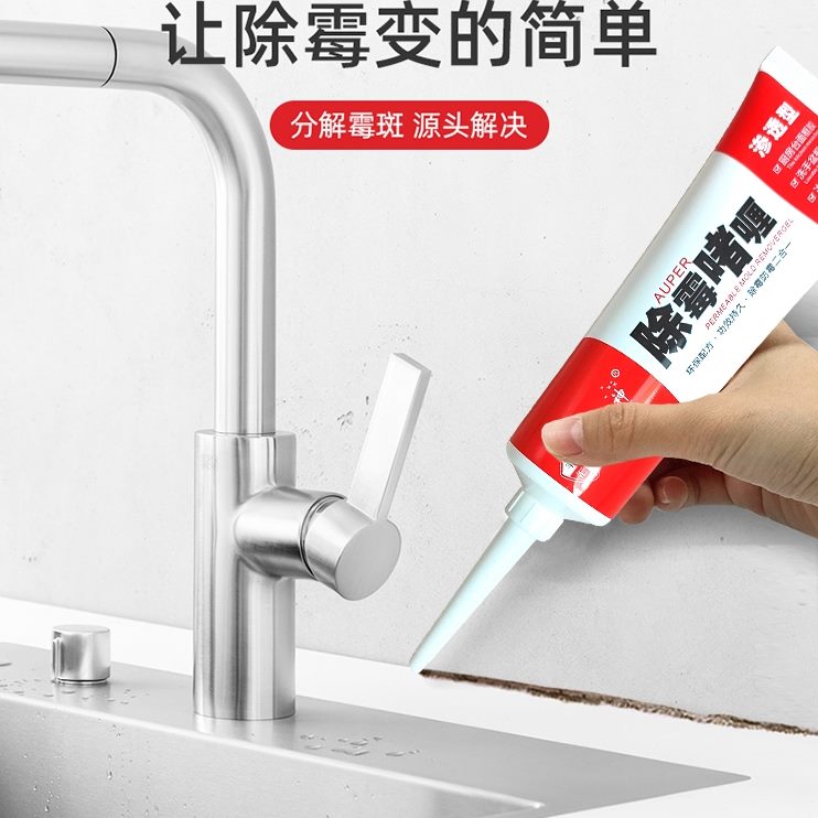 去霉斑型厨房清洁剂除霉啫喱洗衣机洁力神橡胶圈冰箱菌神器新家用