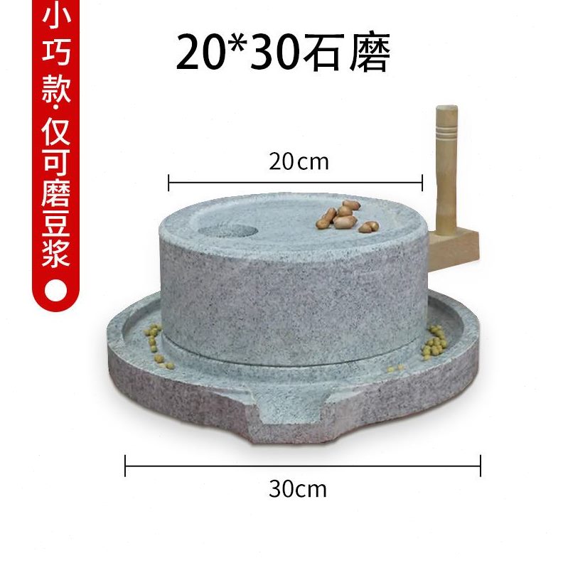 复古石磨磨老豆浆石磨豆腐研学家用小型磨盘幼儿园活动亲子小手工