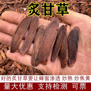 炙甘草500g好的炙甘草要用蜂蜜渗透 炒制焦黄
