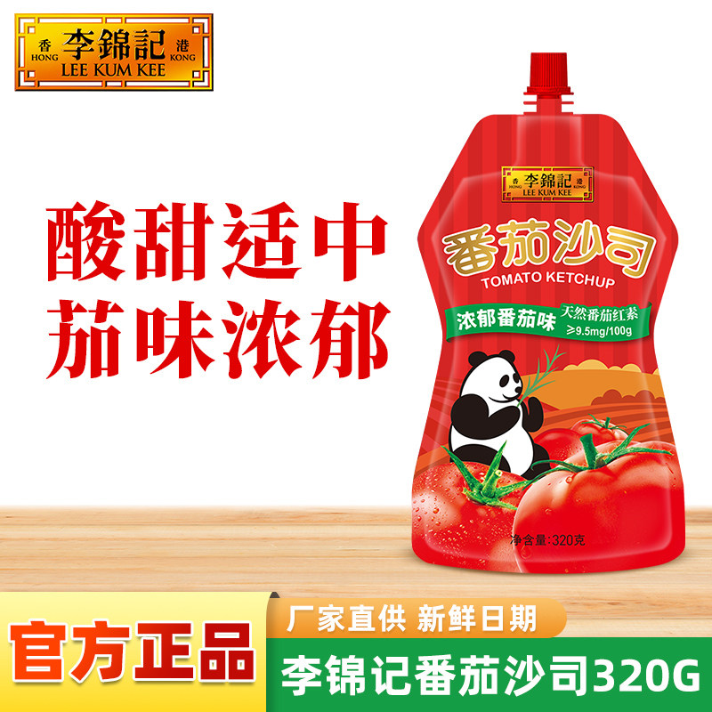 李锦记番茄沙司320g番茄酱小包装图片