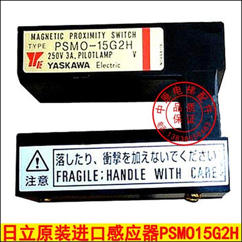 日立电梯平层安川永磁感应器PSMO-15G2H/PSMO-15G2/全新原装现货