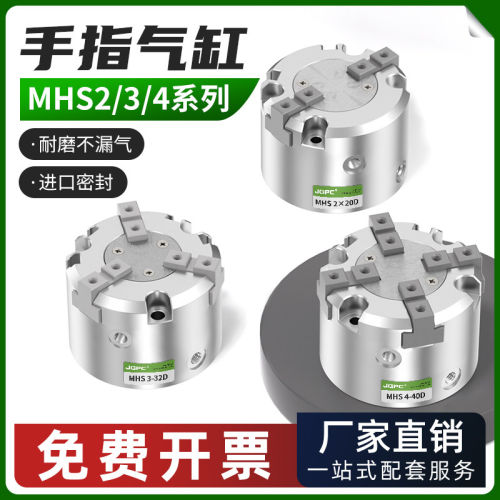 MHS2手指气缸机械手夹爪H