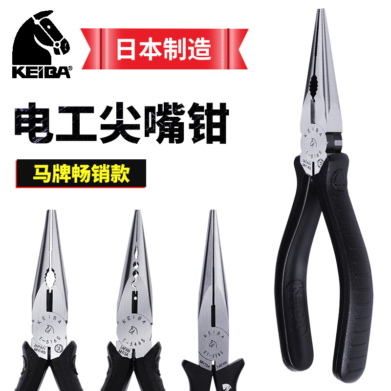 日本马牌(KEIBA)电工多用尖咀钳T-316S剥线弹簧尖嘴钳铁丝剪切钳图片
