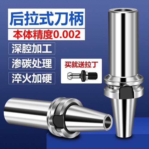 高精动平衡后拉式刀柄bt30/40/50高速DC后拉刀柄深腔加工中心长柄