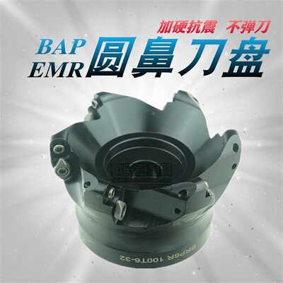 EMR刀盘CNC数控开粗R5/R6 50/63/80/100面铣刀盘EMRW圆鼻刀盘