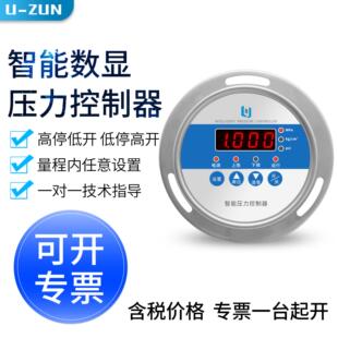 UI100ZB智能压力控制器数显压力开关 不锈钢耐震高精度数显压力表