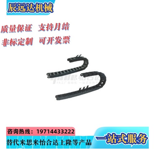 VAJ02-F38-R35/R48-N17/N20/48-VDJ01/n30拖链11/12/21/22/31/32