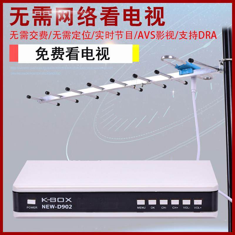 地面波电视天线信号接收器DTMB数字家用室内八木高清老式农村通用