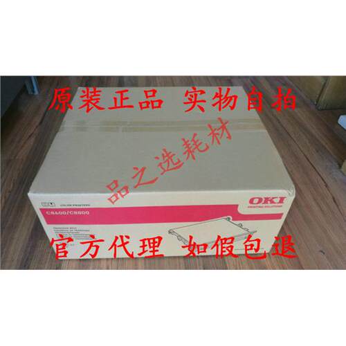 原装okic830m6转印皮