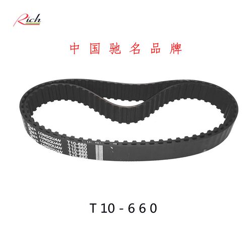 T型橡胶同步带T10-660 66双面齿形传动工业皮带DA DB加厚橡胶海绵