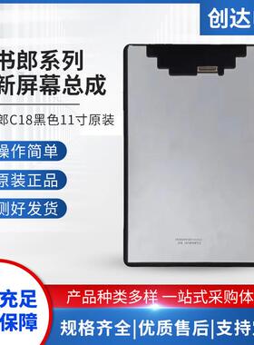 适用读书郎C18平板外屏RBC20B18触摸屏C18X显示屏总成内屏幕