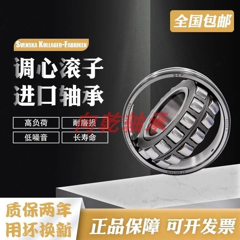SKF进口轴承22314 22315 22316 22317 22318 22319CA CC E EK W33