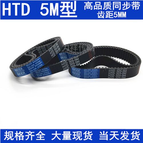 橡胶同步带 5M1420 5M1430 5M1435 5M1440 5M1450 同步带 齿距5MM