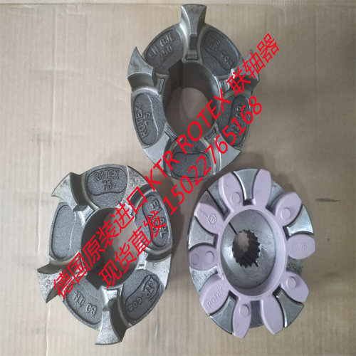 SOFTEX联轴器 HBE SOFTEX TL1/1 90/100GG 100/110ST梅花弹联轴器