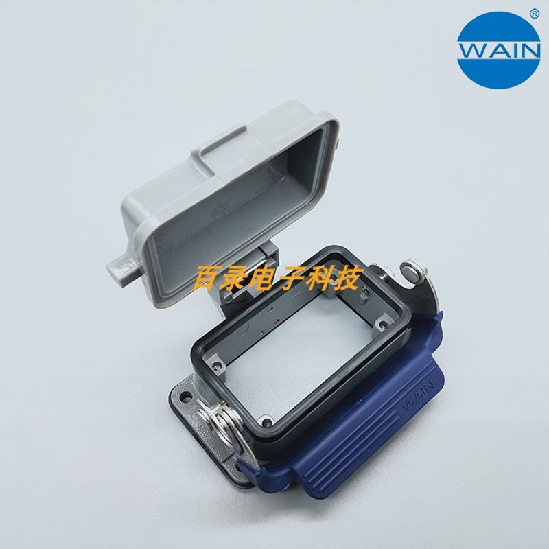 WAIN唯恩连接器H10B-BK-1L/SC-CV 10针单扣带塑料盖底座重载航插