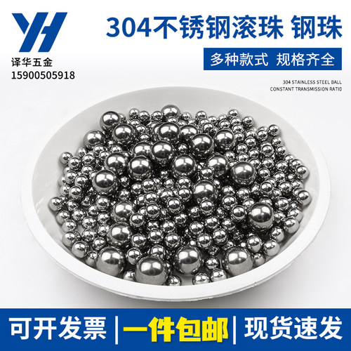 304不锈钢钢球 实心不锈钢钢珠1.5 2 2.5 3 4 5 6 8 10 12 14mm