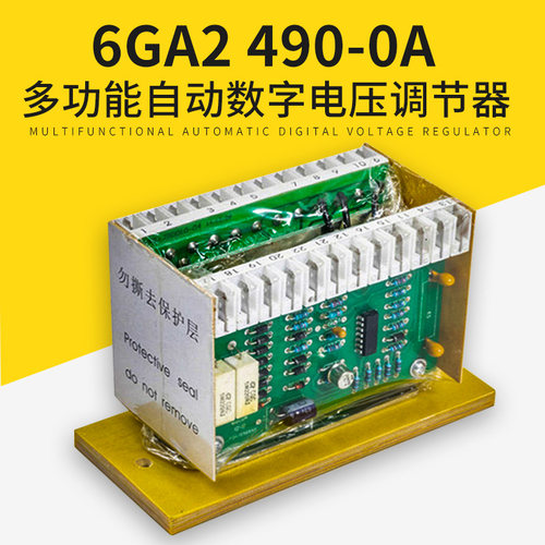 6GA2 490-0A调压板稳压板 1FC5无刷柴油发电机配件自动电压调节器
