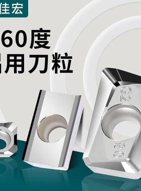 钨钢铝用刀粒APGT1135数控铣刀片1604PDER快进给刀盘SEHT1204AFFN