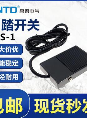 CNTD昌得脚踏开关CFS-1铁壳FS-1折弯机复位银点三相脚踏板开关10A