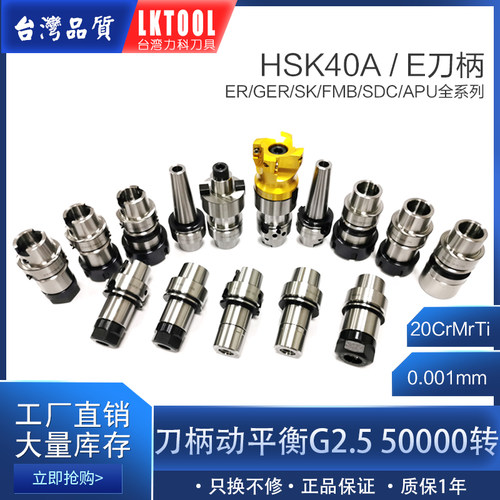 HSK40E HSK40A刀柄精雕机ER25钻夹头高速后拉小径FMB面铣刀盘刀柄
