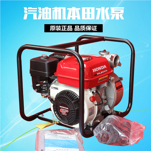 汽油机水泵2寸3寸二寸三寸 WL20XH/30XH汽油自吸泵抽水机