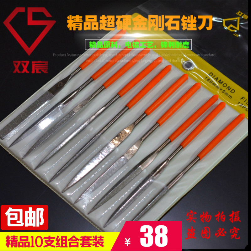一套包邮双宸特级金刚石锉刀,超硬电镀黑铬金刚锉刀10支套装锉刀
