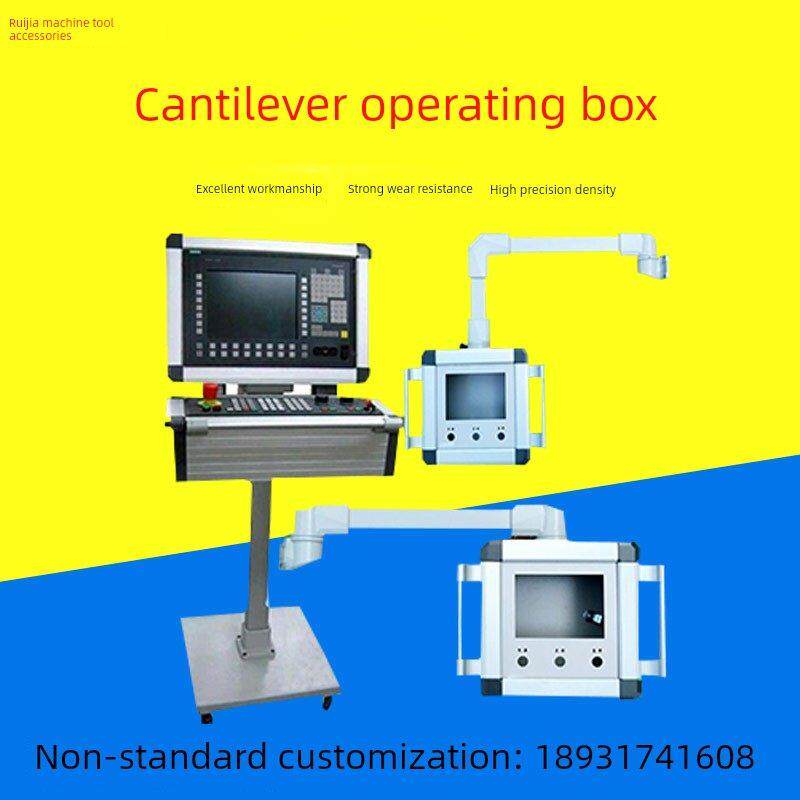 机床悬臂式控制箱可旋转摇杆操作箱7英寸10英寸铝合金触摸屏悬臂