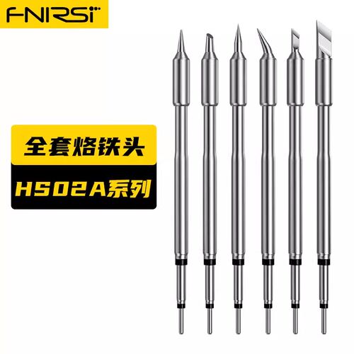 fnirsi HS-02A B 电烙铁配件 智能 烙铁头 烙铁咀 充电头 C-C线