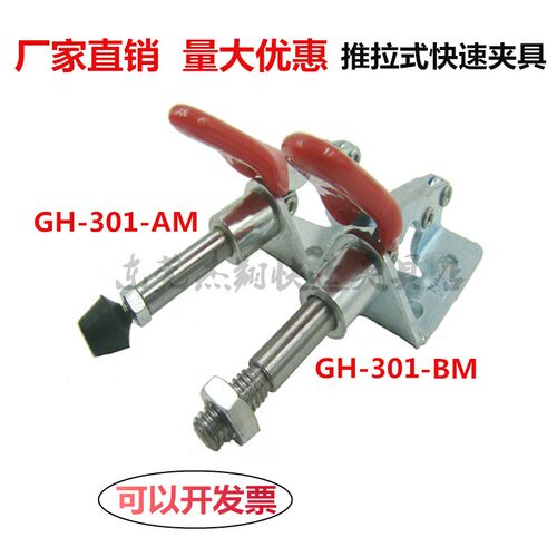 快速夹具/推拉式LD/HS/CS/GH-301AM/301B 不锈钢固定夹具CH-301AL