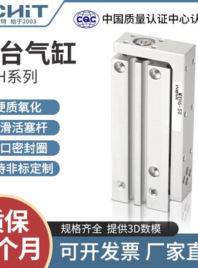 侧轨型精密导轨HLH滑台气缸MXH6/10/16/20*10X15-20-25-30-40-50S