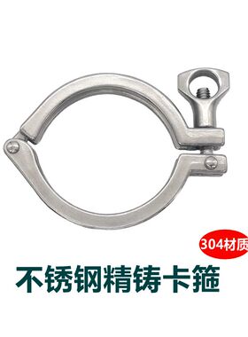 厂家直销304不锈钢快装卡箍卡盘法兰盘水管夹卡接头抱箍管箍喉箍