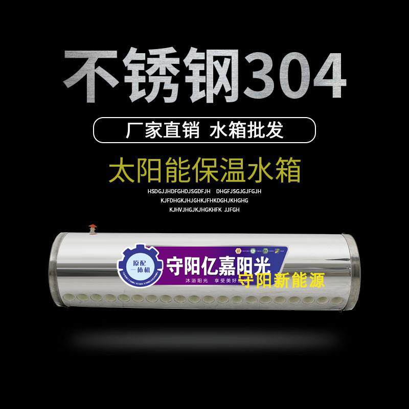 太阳能热水器保温桶保温水箱加厚304不锈钢定做家用太阳能热水桶