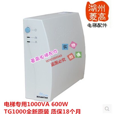 电梯配件 无机房松闸装置 TG1000 600W UPS不间断电源1000VA全新