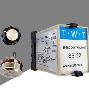 TWT东炜庭SS-22 SS-32HR单相220V调速器电机马达控制器SS2260W90W