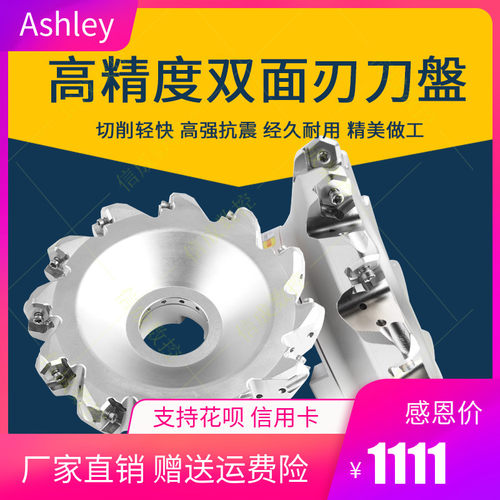 精密快进给HNGX0906ANSN-M替换普拉米特NC45H0906双面重内冷刀盘