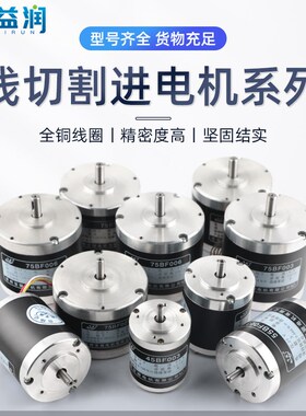 线切割电机宝骏步进单双轴电机 75BF006 45BF003 90BF006 55BF004